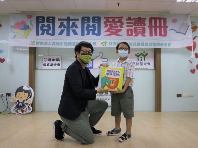 透南風攜手南家扶 贈書共助弱勢學子邁出後疫時代
