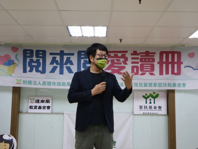 透南風攜手南家扶 贈書共助弱勢學子邁出後疫時代
