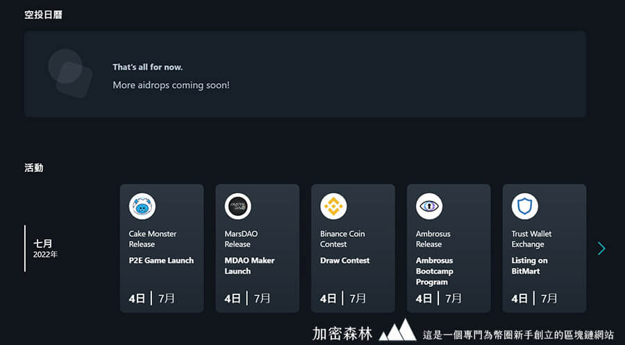 Opera打造一款專為幣圈人而設計的瀏覽器-Crypto Browser