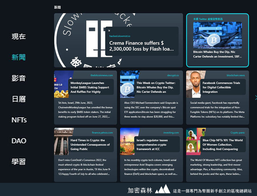 Opera打造一款專為幣圈人而設計的瀏覽器-Crypto Browser