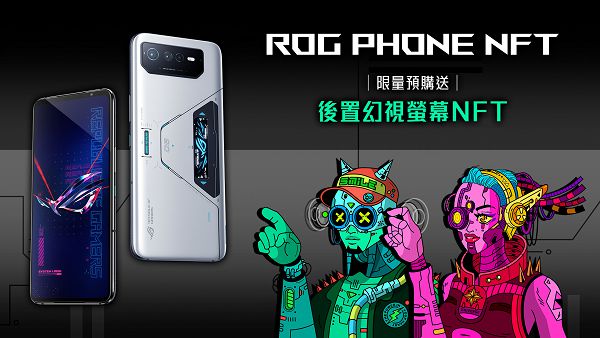 散熱強化、配件強悍！華碩電競手機 ROG Phone 6 系列正式發表