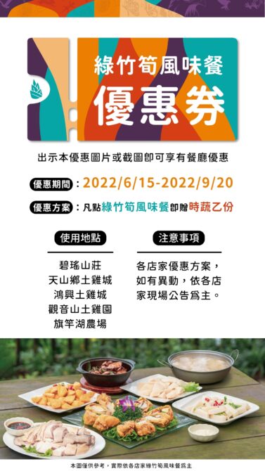 觀音山的綠竹筍 夏季不可缺少的輕盈美味 不吃遺憾