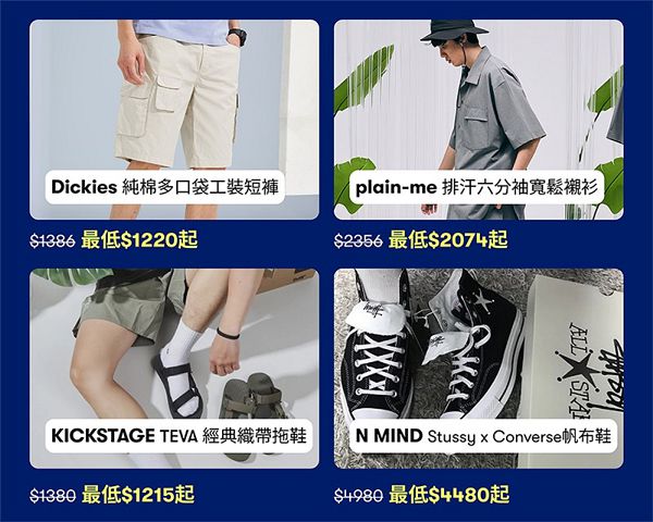 先買後付平台 盤點四大類型爸爸　迎接父親節無雷送禮免煩惱