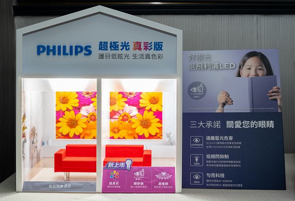 全面升級超高演色性 　飛利浦推出 CRI 90 LED 超極光真彩版球泡