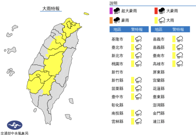 注意！全台13縣市發布大雨特報　小心午後強降雨