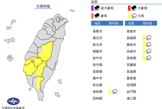 午後對流旺盛！4縣市雨彈狂炸一小時　5縣市發布大雨特報