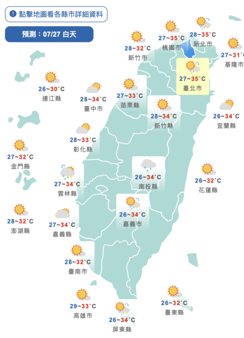第五號颱風將生成？週五起低壓接近　降雨機率增加 - 台北郵報 | The Taipei Post