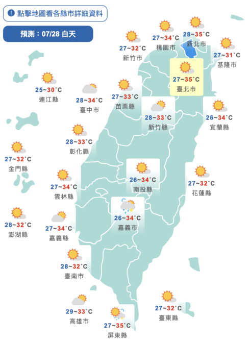 熱帶低壓影響！明起水氣增多　雨區、雨時再擴大 - 台北郵報 | The Taipei Post