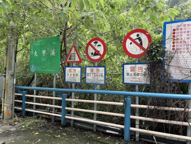 中市觀旅局呼籲遠離危險水域 戶外戲水應慎選安全場域 - 台北郵報 | The Taipei Post