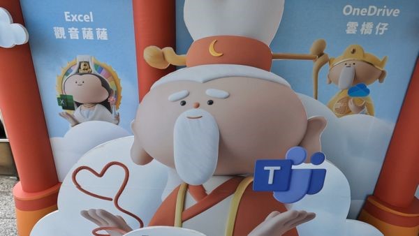 好神！雲端神隊友 助你工作更有效率