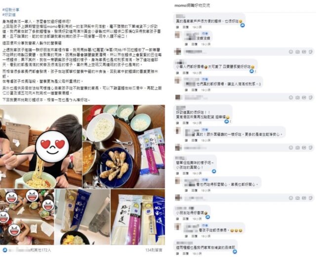 暑假在家吃什麼？她分享「簡單好麵神料理」　網狂喊：好羨慕！ - 台北郵報 | The Taipei Post