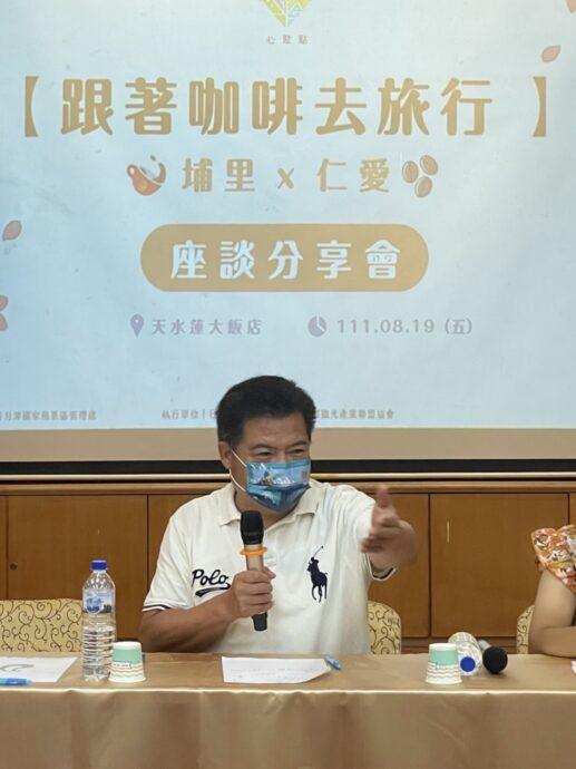 創造咖啡旅行新亮點！日月潭觀光圈辦理【咖啡V.S旅遊】座談分享會