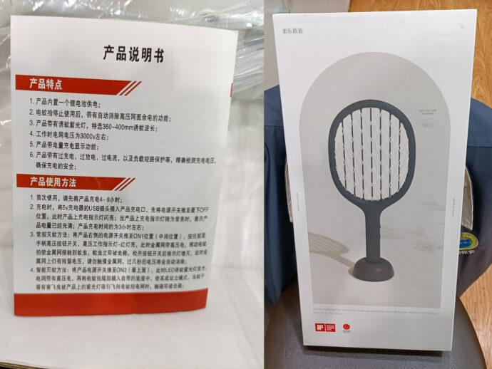 新北電器大抽查　不合格率19%