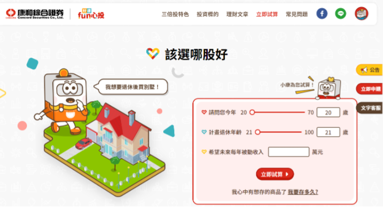 不怕隨時從股市畢業！投資秘訣把握一不三要