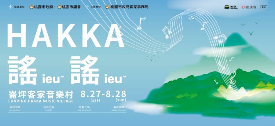 親子快樂出遊！「崙坪客家音樂村」月底歡樂登場