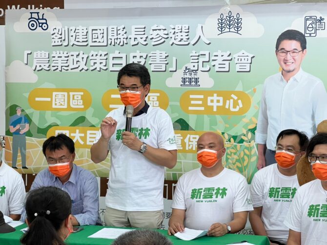 劉建國參選雲林縣長 推農業政策為雲林找出路