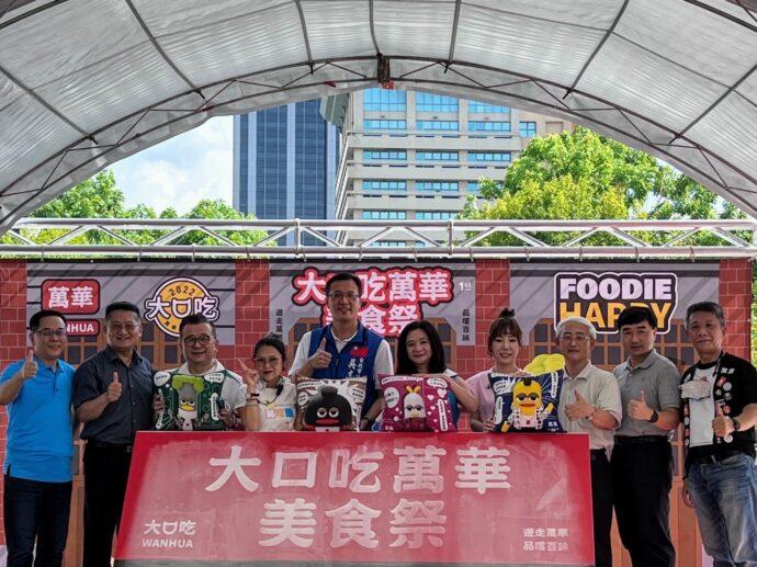 「大口吃萬華 ‧ 美食祭」，帶您嚐遍萬華好滋味 8/27至8/28邀您一起逛市集吃美食