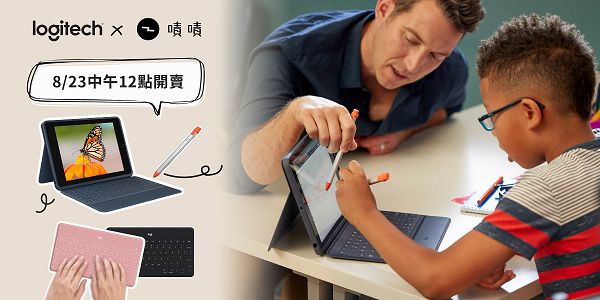為蘋果用戶設計、瞄準教育學習需求　Logitech For Education 系列打造全方位行動數位助教