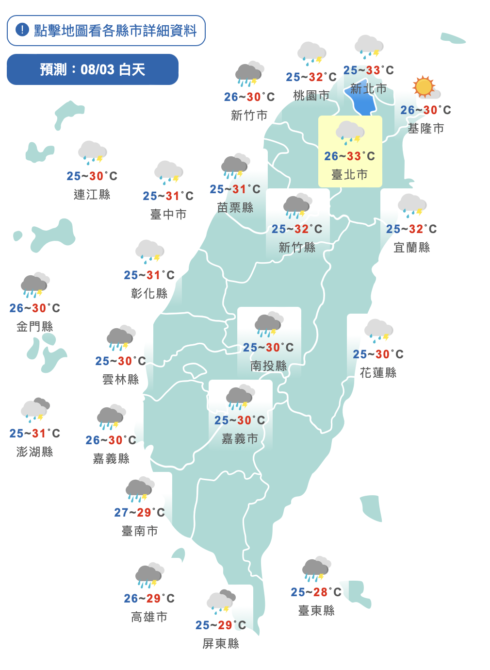 記得帶雨具！今仍受低壓帶影響　留意午後較大雨勢 - 台北郵報 | The Taipei Post