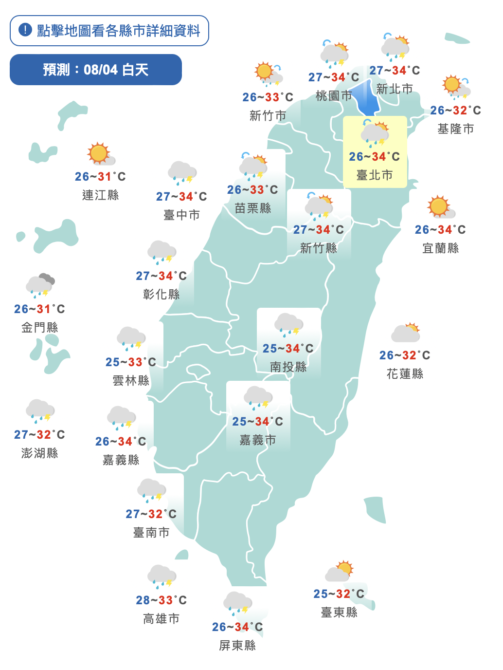 午後留意劇烈天氣！週末恐有低壓發展　兩縣市嚴防大雨 - 台北郵報 | The Taipei Post