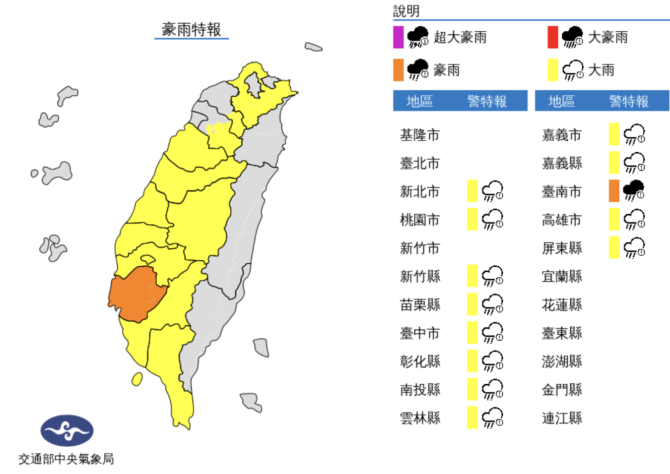 午後雨彈突襲！13縣市豪、大雨特報　大雷雨轟3地區