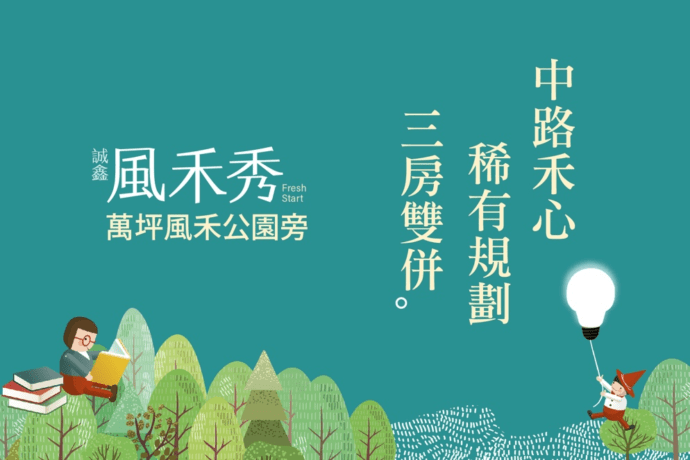 氧生宜居指標 桃園風禾公園旁稀有光合宅