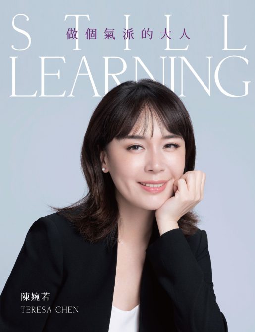 陳婉若新書《做個氣派的大人》分享37年演藝經驗　從模特兒到名模教母