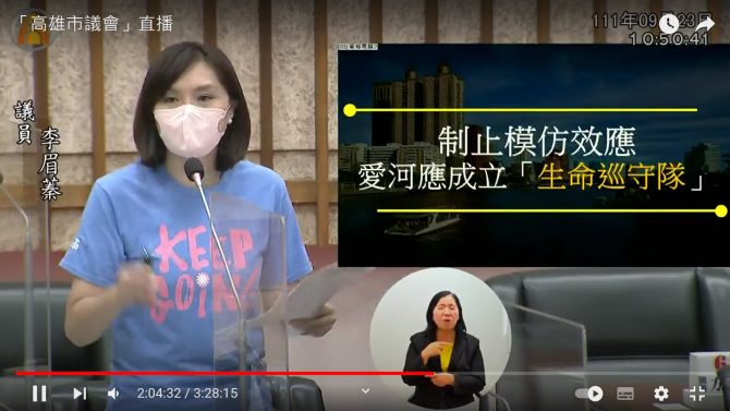 蓮池潭再現浮屍 李眉蓁呼籲陳其邁 高雄增設生命巡守隊