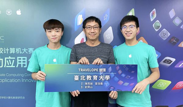 Apple「APP 移動應用創新賽」最終總決賽出爐！台灣學生團隊大有斬獲拿下二、三等獎