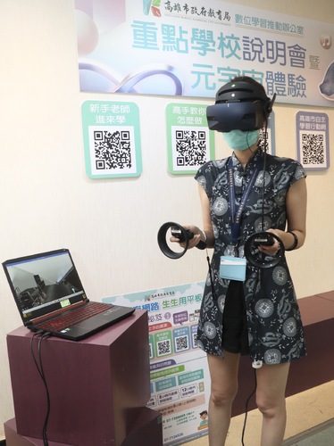 漾新聞|在教育部「生生用平板」加持下 高市數位學習辦公室力推元宇宙教學體驗