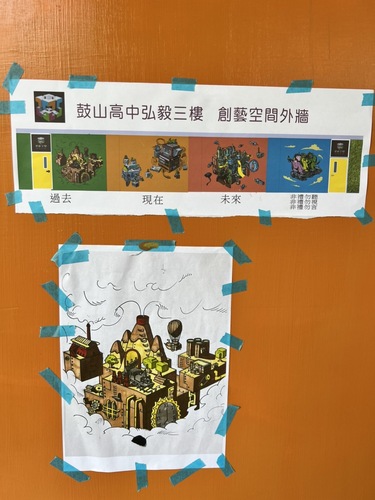 漾新聞|鼓山高中美術班師生彩繪3D藝術牆 共構社區藝術共享空間