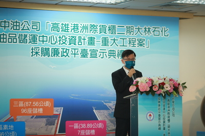 漾新聞|中油首度成立採購廉政平臺 攜手司法機關宣示重大工程公開透明