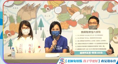 漾新聞|「媽媽市長」兼「教育市長」柯志恩發布教育政策六大政見二部曲為教師抒壓減負擔