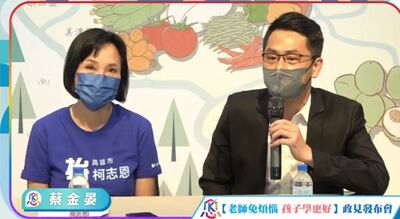 漾新聞|「媽媽市長」兼「教育市長」柯志恩發布教育政策六大政見二部曲為教師抒壓減負擔