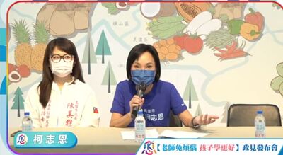 漾新聞|「媽媽市長」兼「教育市長」柯志恩發布教育政策六大政見二部曲為教師抒壓減負擔