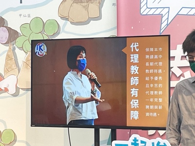 漾新聞|「媽媽市長」兼「教育市長」柯志恩發布教育政策六大政見二部曲為教師抒壓減負擔