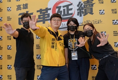 漾新聞|時力高雄募款餐會 呼籲讓有專業沒包袱的候選人進入市議會