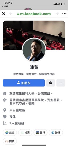 漾新聞|聲勢看漲劉家榮照片遭盜用 聲明籲理性守法