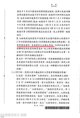 漾新聞|基進黨三參選人指邱于軒夫婦申報不實違法要求認罪道歉 邱：違法指控將提告意圖使人不當選