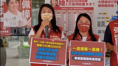 漾新聞|基進黨三參選人指邱于軒夫婦申報不實違法要求認罪道歉 邱：違法指控將提告意圖使人不當選