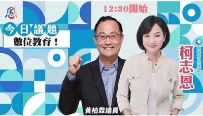 漾新聞|影》打造高雄智慧數位城市 柯志恩提程式教育四大政見培育數位菁英搖籃