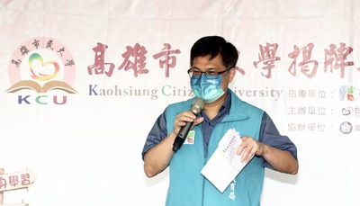 漾新聞|高雄市民大學今揭牌 謝文斌：提供全齡學習新選擇