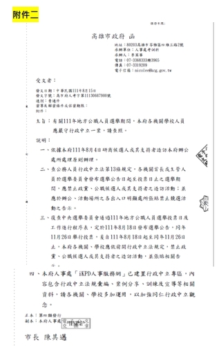 漾新聞|校長公然陪同議員進入校園班親會拉票？民眾不滿檢舉　劉家榮律師要教育局查明議員道歉