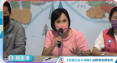 漾新聞|柯志恩發表高齡樂活六政見 打造高雄青春不老城