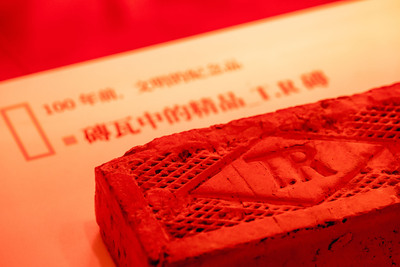 漾新聞|「用高雄的磚砌台灣的牆」中都磚窯廠與紅磚事務所「高雄yáo」今登場