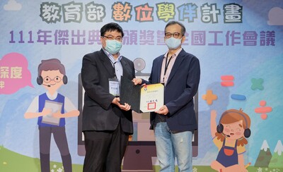 漾新聞|高雄大學深耕數位學伴六師生獲教育部表揚傑出典範
