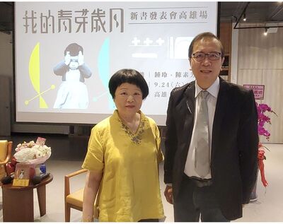 漾新聞|鍾玲與陳素芳對談《我的青芽歲月》牽動個人生命歷程與國史的滄桑
