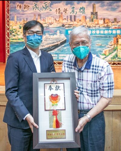 漾新聞|一生贈畫校園438件 教育局集結曾文忠作品成冊雄中發表陳其邁表感謝