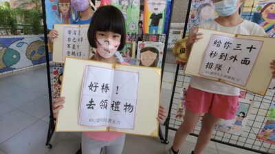 漾新聞|影》新上國小教師節好有趣 票選老師經典金句出爐 我要黑屏了！你當機了嗎？