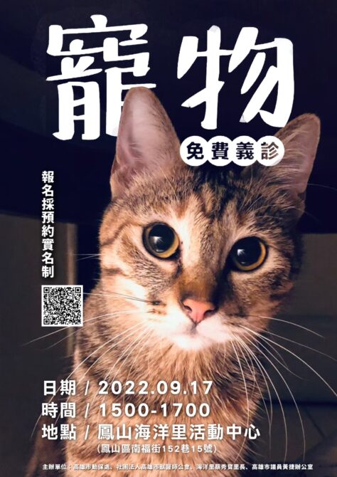 黃捷&鄭安秝關心毛小孩 童燕珍訴求親子與大和諧
